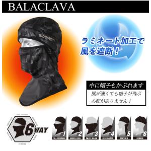 【即日発送】バラクラバ フェイスガード 防寒性...の詳細画像1