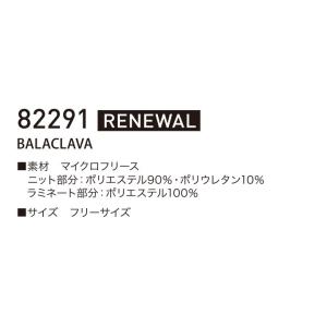 【即日発送】バラクラバ フェイスガード 防寒性...の詳細画像3