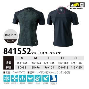 ショートスリーブシャツ 半袖 TSデザイン 8...の詳細画像2