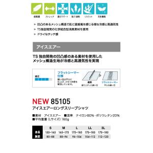 【即日発送】インナーシャツ 消臭 冷感 ストレ...の詳細画像4