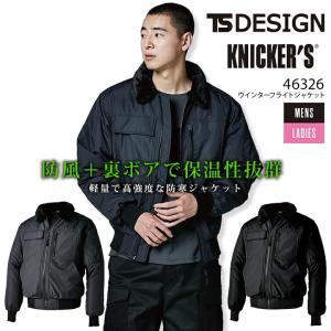 TS DESIGN 防寒ジャケット TSデザイン 5126 ライトウォームジャケット