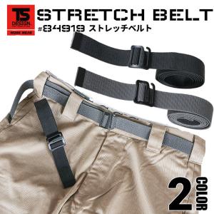 TSデザイン ナイロン作業ベルト 84919の買取情報