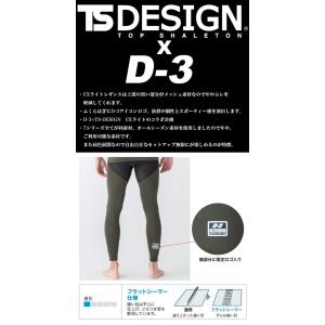 【即日発送】インナーパンツ レギンス アンダー...の詳細画像1
