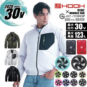 HOOH（鳳皇） 快適ウェア 新型30Vバッテリー(単品) V3003 V30シリーズ