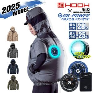 【高コスパ】最新モデル HOOH 15V バッテリー ファン 空調服 新品 楽天市場】空調服 バッテリー ファンセット hoohの通販