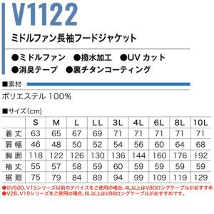 【即日発送 応援価格!】空調服 ハイバック 長...の詳細画像3