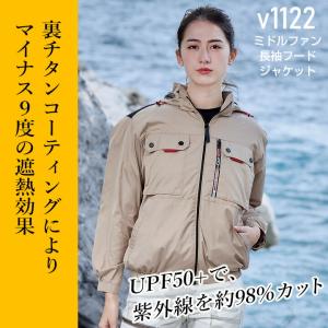 【即日発送 応援価格!】空調服 ハイバック 長...の詳細画像4
