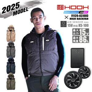 HOOH（鳳皇） 即日発送 空調 服 ハイバック 2025 ベスト V1129
