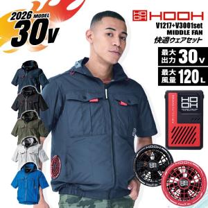 HOOH（鳳皇） 即日発送 空調服 サイドファン 長袖 HOOH 2026年 V1212