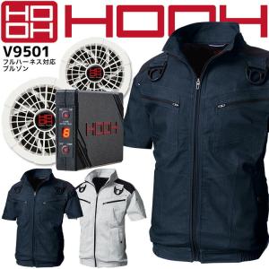 空調服セット 半袖カスタム 快適ウェア フルハーネス対応 v9501 バッテリー 充電器 白ファン V1301 V1302 ストレッチ 春夏用 鳳皇 村上被服【即日発送】
