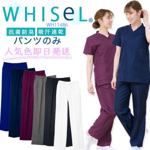 スクラブパンツ ホワイセル WH11486 男女兼用 白衣 医療用 吸汗速乾 抗菌防臭 ドクター ナース クリニック 自重堂 術衣 ズボン 人気スクラブ 即日発送｜darumashouten