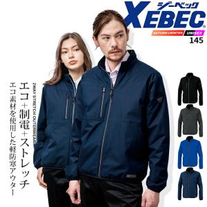 SOWA（ソーワ） 桑和 9921 迷彩柄ツナギ つなぎ 作業服 作業着 SS-3L