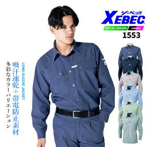 ジーベック（XEBEC） スラックス 2270 ストレッチ ズボン パンツ 作業