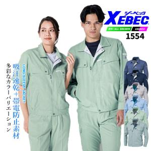 SOWA（ソーワ） 迷彩柄ツナギ 桑和 9921 つなぎ 作業服 作業着 続服