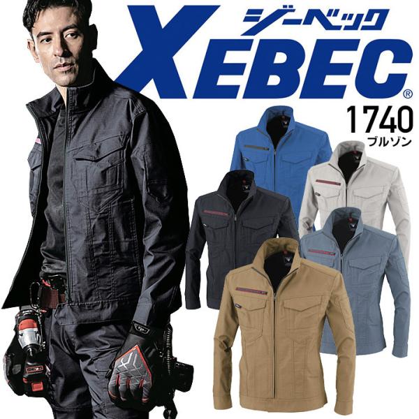 ジーベック ブルゾン 1740 ストレッチ 制電 伸縮 帯電防止 男女兼用 ジャケット ジャンパー ...