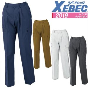 ラットズボン ジーベック 2019 吸水性 綿100％ レディース 女性用 パンツ 作業服 作業着 春夏 XEBEC ユニフォーム 7号-19号 2014シリーズ｜darumashouten