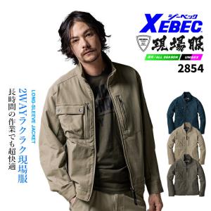 自重堂 作業着 デニム 上下セット Z-DRAGON ジャケット 75600