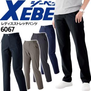 レディースストレッチパンツ ジーベック 6067 ストレッチ 紫外線カット 接触冷感 速乾 春夏 女性用 作業服 作業着 ユニフォーム XEBEC