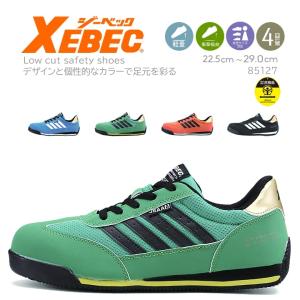 ジーベック（XEBEC） プロスニーカー 85144 安全靴 セーフティー
