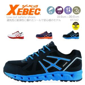 ジーベック（XEBEC） プロスニーカー 85146 安全靴 セーフティー