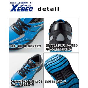 ジーベック 安全靴 85405 耐滑性・ゴム底...の詳細画像3
