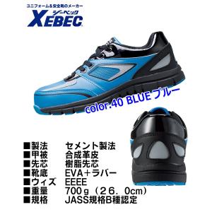 ジーベック 安全靴 85405 耐滑性・ゴム底...の詳細画像5