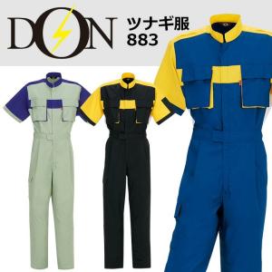 kansai yamamoto（カンサイ ヤマモト） ツナギ服 kansai 12-KM-259