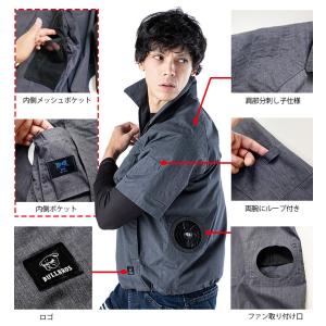 【即日発送】空調服 電動 ファン対応 半袖ブル...の詳細画像3