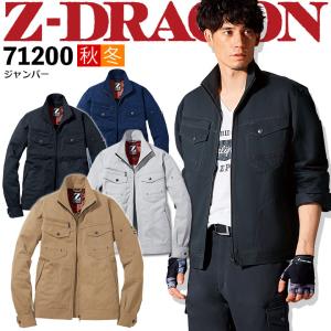 長袖ジャンパー 71200 Z-DRAGON ブ...の商品画像