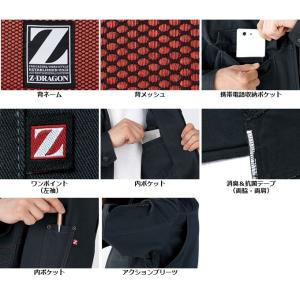 長袖ジャンパー 71200 Z-DRAGON ...の詳細画像1