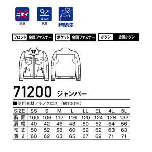 長袖ジャンパー 71200 Z-DRAGON ...の詳細画像4