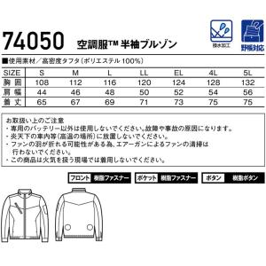 【即日発送】空調服 半袖 ブルゾン ジードラゴ...の詳細画像3
