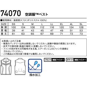 【即日発送】空調服 ベスト 電動ファン対応 ジ...の詳細画像3