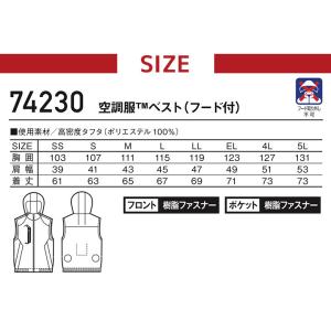 【即日発送】空調服 2022 ベスト ファン対...の詳細画像4