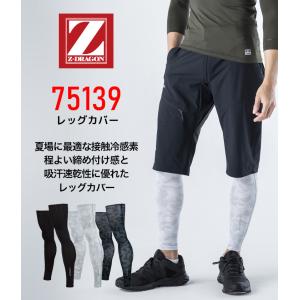 【即日発送】レッグカバー レギンス 接触冷感 ...の詳細画像1