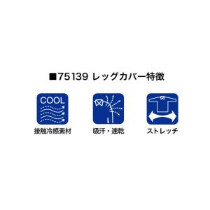 【即日発送】レッグカバー レギンス 接触冷感 ...の詳細画像4
