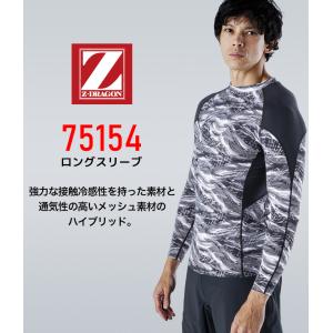 インナーシャツ 夏用 接触冷感 Z-DRAGO...の詳細画像1