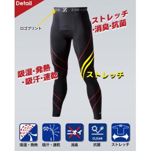 即日発送 インナーパンツ 冬用 Z-DRAGO...の詳細画像2
