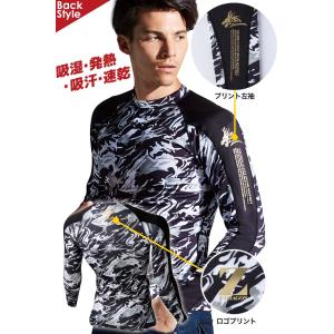 【即日発送】長袖インナーウェア 冬用 Z-DR...の詳細画像4