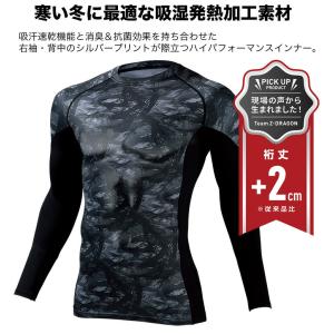 即日発送 インナーウェア 長袖 冬用 Z-DR...の詳細画像1