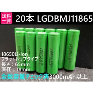 chu商品 LGエレクトロニクス リチウムイオン電池 2本 LG製 LGDBMJ11865 3500mAh
