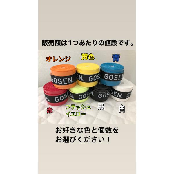 【1個】ゴーセン(GOSEN) テニスバトミントン グリップテープ スーパータックグリップ OG10...