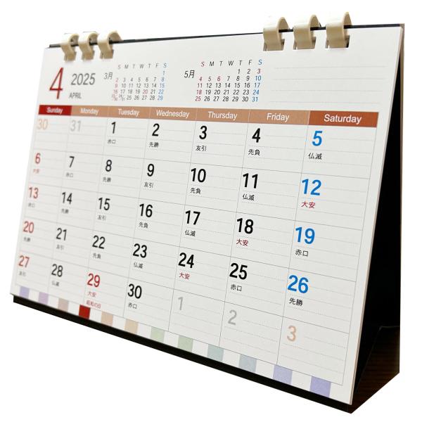 2025月4月〜2026年3月 人気 エコで見やすく使いやすく便利 カラー（COLOR）シリーズ G...