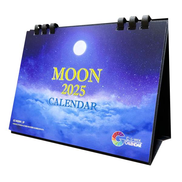 2025年エコ卓上カレンダー MOON（月・満月・新月・上弦の月・下弦の月）シリーズ GC-MOON...