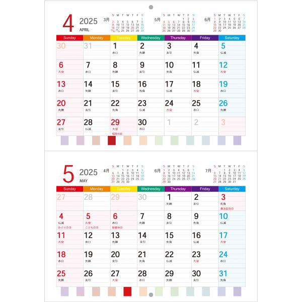 2025年4月〜2026年3月カラー壁掛けカレンダー GC-A_A4-2 開いてA3 人気 エコで見...