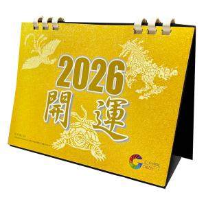 送料無料 2026年1月始まり エコ開運卓上カレンダー GC-FUKU-G1 鳳凰 麒麟 霊亀 蛇 開運シリーズ 一粒万倍日 天赦日 天恩日 己巳の日 開運招福 風水 金運 文房具