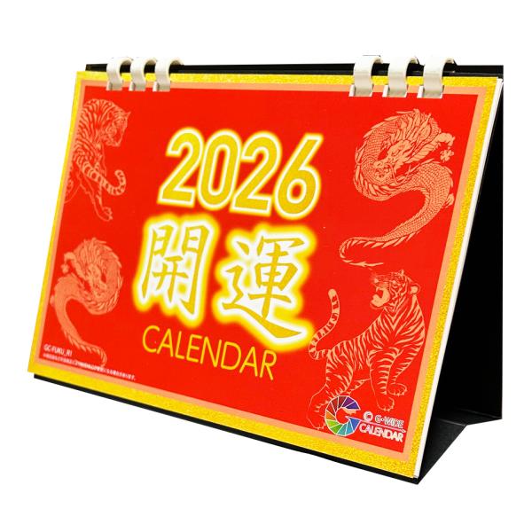 送料無料 2026年エコ開運卓上カレンダー GC-FUKU-RED 龍（竜・辰）・寅 (虎) 赤（紅...