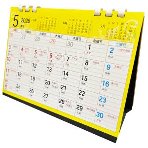 送料無料 2026年エコ開運卓上カレンダー G...の詳細画像5