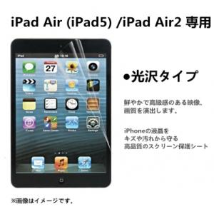 【送料無料：ポスト投函_代引き不可】2枚セット iPad Air (iPad5) /iPad Air...