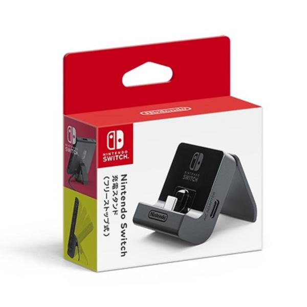 【任天堂純正品】Nintendo Switch充電スタンド(フリーストップ式)